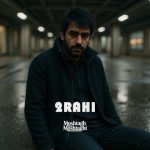 مشتاق مشتاقی – 2 راهی